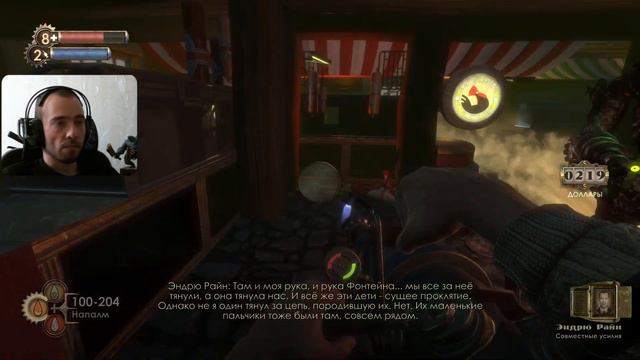BioShock: Remastered #5 - Местный ботаник смотреть онлайн