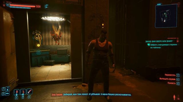 Cyberpunk 2077. Настоящий профи всегда обойдётся без драки. смотреть онлайн