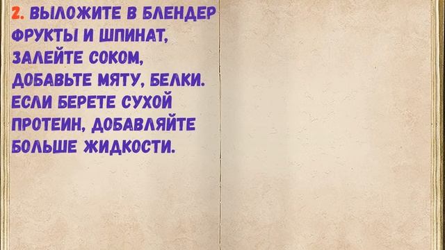 Зелёный Коктейль Для Похудения / Книга Рецептов / Bon Appetit смотреть онлайн