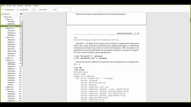 Разбор книги Test-Driven Development with Python, глава 1.1. смотреть онлайн