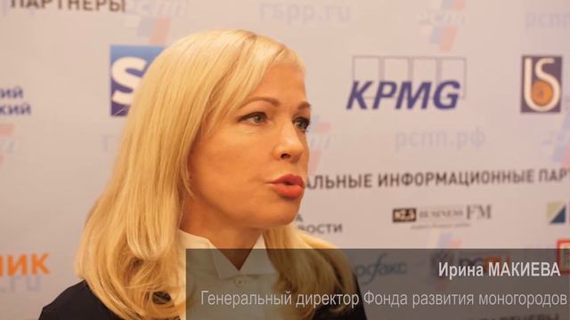 Ирина Макиева, ген. директор Фонда развития моногородов. Форум институтов развития 2019. смотреть онлайн