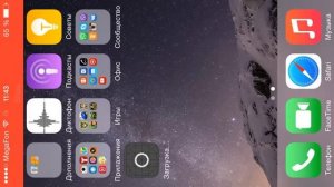 Как снимать видео с экрана айфон или айпад?