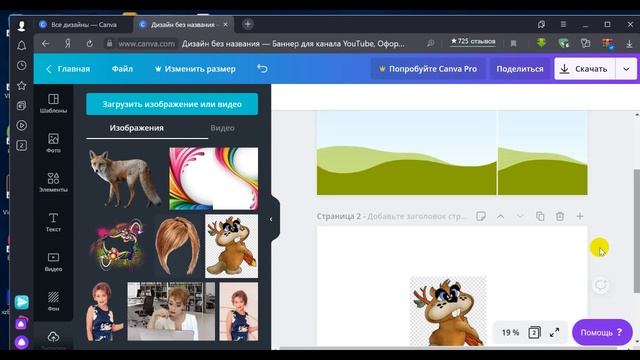 #оксанаудинцева,#работав онлайн,Как вырезать свое изображение от фона. смотреть онлайн