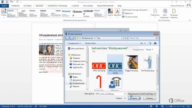 Word Добавление эмблемы или рисунка смотреть онлайн