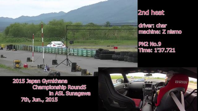 150607 Japan Gymkhana Championship round 5 in ASL Sunagawa, Hokkaido, 2nd heat : Chari смотреть онлайн