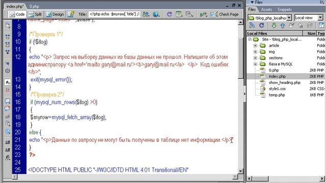 07. Делаем show_heading.php вывод информации по разделам из heading. Программирование смотреть онлайн