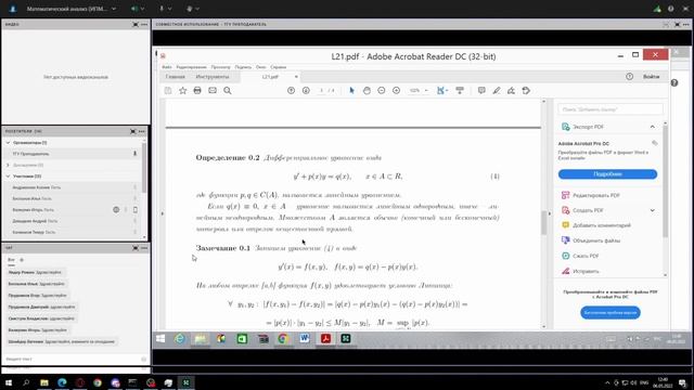 лекция 21 | 2022 05 06 12 15 28
