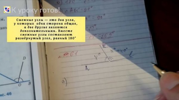 Геометрия 7 класс. Задача 61а.