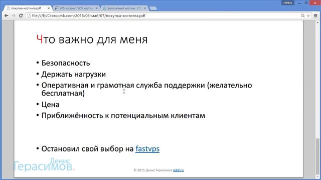 Покупка хостинга для контентного сайта смотреть онлайн
