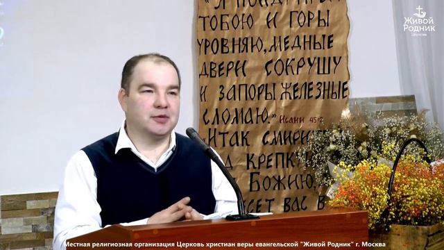 Почему бессильно Слово Божие? – брат Валентин, 11.12.22 смотреть онлайн