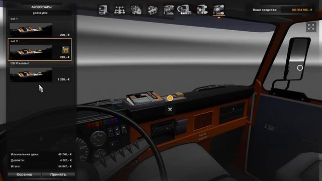 Euro Truck Simulator 2 F S C STAR 200 смотреть онлайн