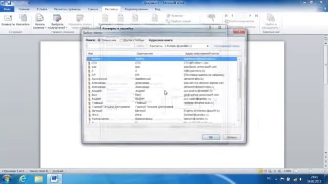 Как заполнить конверт для письма с помощью Microsoft Word смотреть онлайн