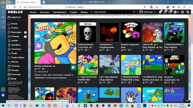 ЧТО С РОБЛОКСОМ ПОМОГИТЕ 20 Июля 2023 Года|Roblox R.I.P смотреть онлайн