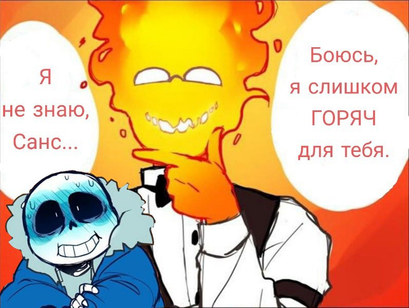 Слишком ГОРЯЧИЙ парень (Undertale comics mix) [RUS] смотреть онлайн