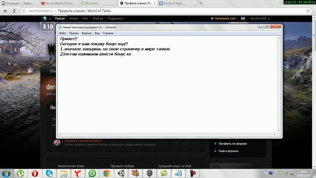 Бонус код для WoT 0 8 10 на 3 дня премиум аккаунта смотреть онлайн