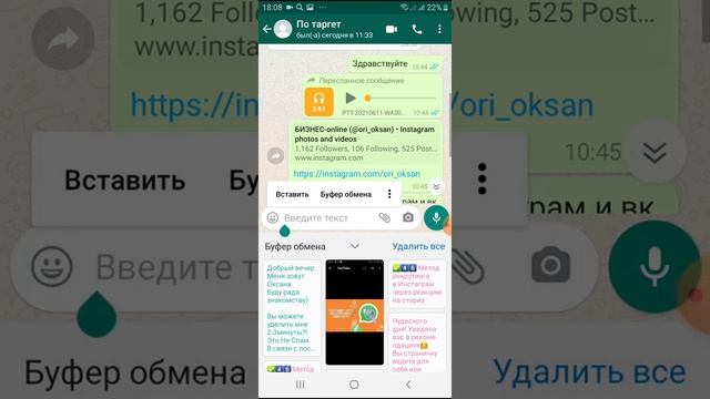 Рекрутинг через мессенджер WhatsApp смотреть онлайн