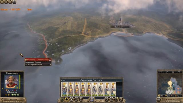 Total War: Rome 2. Mod PUR - Бактрия . Легенда.# 3 смотреть онлайн