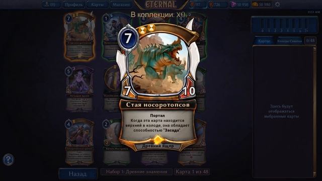 Eternal - Стоит ли играть? смотреть онлайн