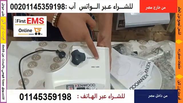 مفرمة اللحمة كينود لجميع انواع اللحوم 01012187661 смотреть онлайн