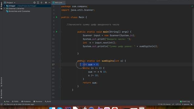 вычислите сумму цифр введенного числа // Java для чайников // сумма цифр введенного числа смотреть онлайн