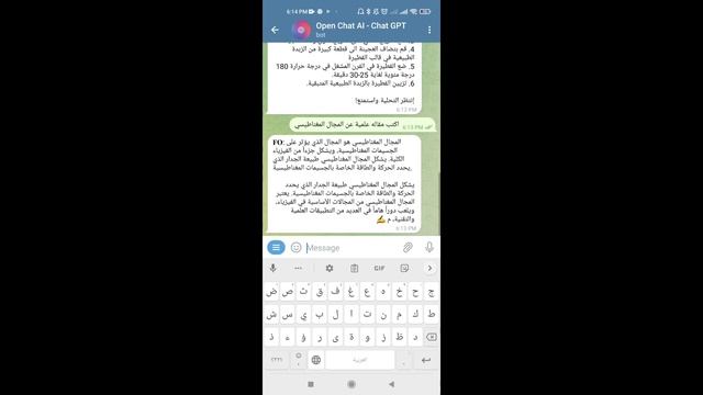 اسهل طريقة لتشغيل Chat GPT على تيلجرام من تليفونك للدول المحظورة смотреть онлайн