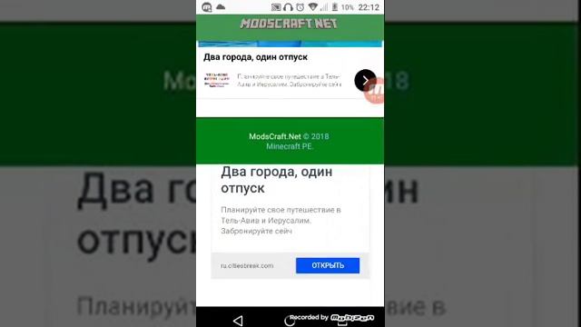 Как скачать Майнкрафт 0.14.0 смотреть онлайн