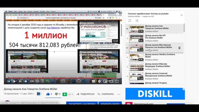 Как заработать в adboore .Без вложений .Svetlana Müller смотреть онлайн