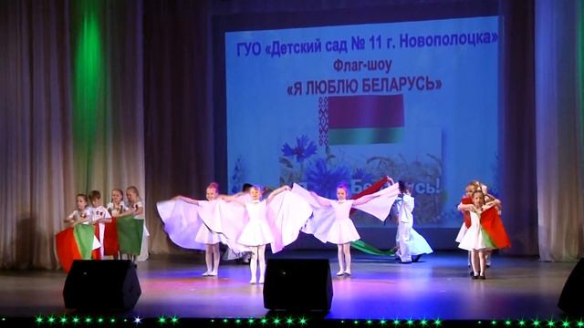 Флаг-шоу "Я люблю Беларусь!" смотреть онлайн