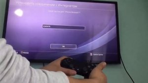 КАК ПОДКЛЮЧИТЬ Ps4(консоль,приставка) к вайфай (интернету)?