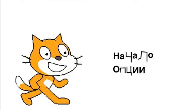 Button Mash's reaction to Scratch Cat Game Over screen (Russian Bootleg) смотреть онлайн
