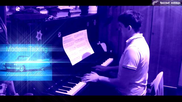 Modern Talking - Geronimo's cadillac piano cover смотреть онлайн