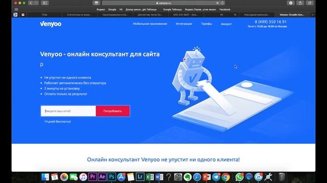 Лендинг на Тильда с рекламой Яндекс Директ и Google Adwords смотреть онлайн