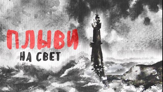 THE METO - 9. Сладкие грезы (АЛЬБОМ ПЛЫВИ НА СВЕТ) смотреть онлайн