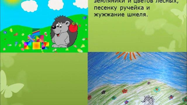 Сказка про ежика смотреть онлайн