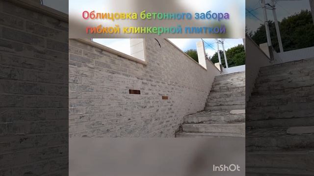 Гибкий клинкер на сетке с защитной пленкой #гибкийклинкер #гибкийкамень #клинкернаяплитка #клинкер смотреть онлайн