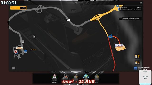 ?Euro Truck Simulator 2 одиночка MERCEDES BENZ ACTROS MP5 2020 версия 1 .37 смотреть онлайн
