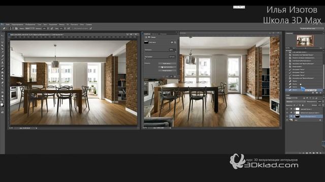 Постобработка рендера в photoshop смотреть онлайн
