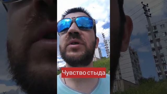 Чувство стыда и как от него избавиться смотреть онлайн
