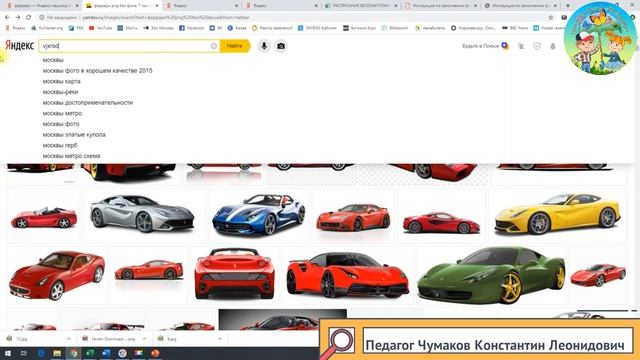 Компьютерная грамотность  // PowerPoint  Работа с изображениями // ЦДТ 