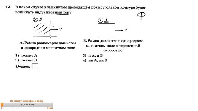 ОГЭ 2019 по физике. Разбор варианта. Трансляция #4 смотреть онлайн