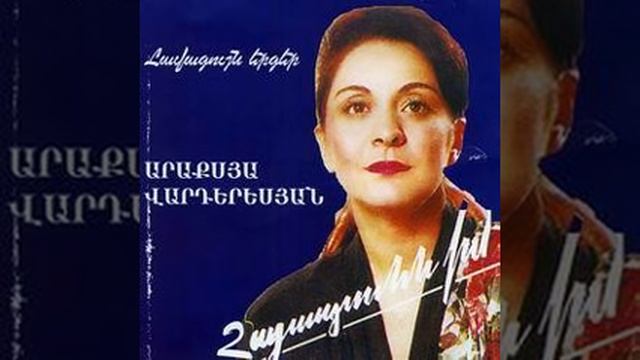 Araksia Varderesyan Sirts Inchpes