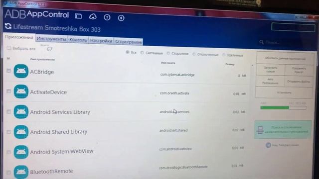 Как установить приложения на тв-приставку Смотрёшка