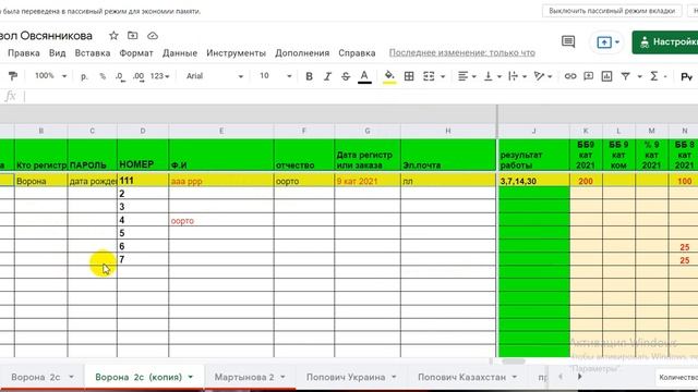 работа с рег таблицей смотреть онлайн