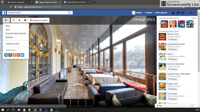 Как установить приложение на своей промо-странице в Facebook смотреть онлайн