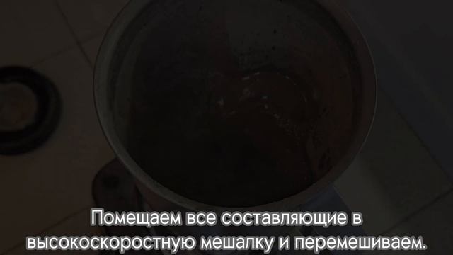 Тестирование пеногасителя для тампонажных растворов. смотреть онлайн