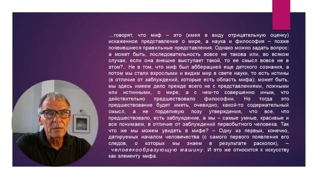 "Умные" вещи. Комментированное чтение. Мераб Мамардашвили "Лекции по античной философии". #3 смотреть онлайн