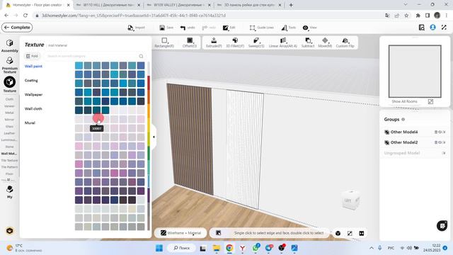 HomeStyler. Урок 16. Создание реек и рифлёных панелей смотреть онлайн