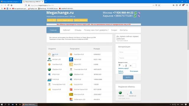 Как перевести деньги с Киви на Пейпал / C Qiwi на Paypal смотреть онлайн