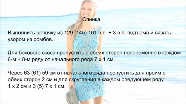 Короткое ажурное пляжное платье смотреть онлайн