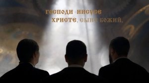 Иисусова молитва, группа Ларго